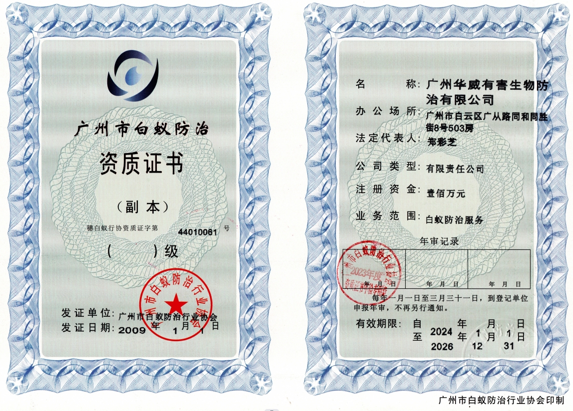 資質(zhì)證書(shū)